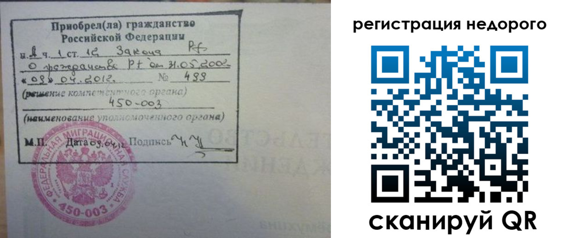 временная регистрация недорого в Сергиевом Посаде