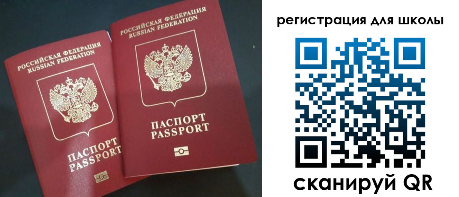 прописка штамп в Сергиевом Посаде