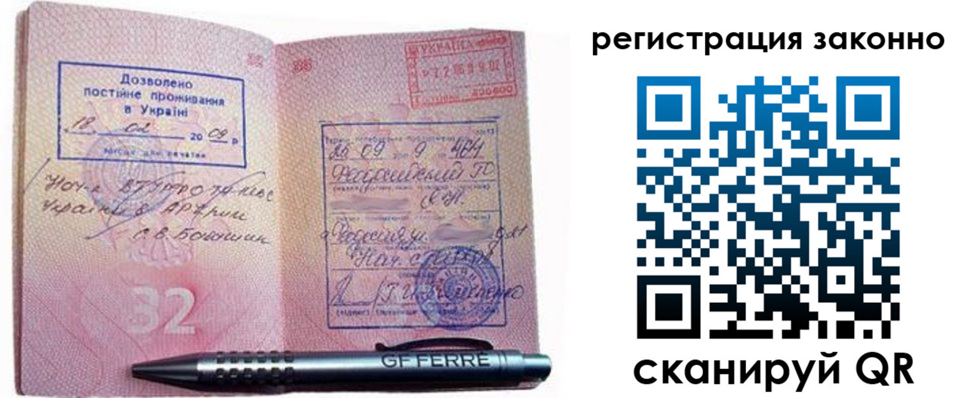 купить прописку в Сергиевом Посаде