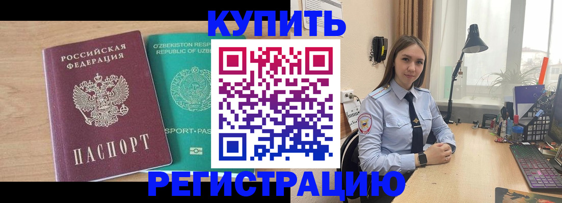 прописка регистрация в Сергиевом Посаде