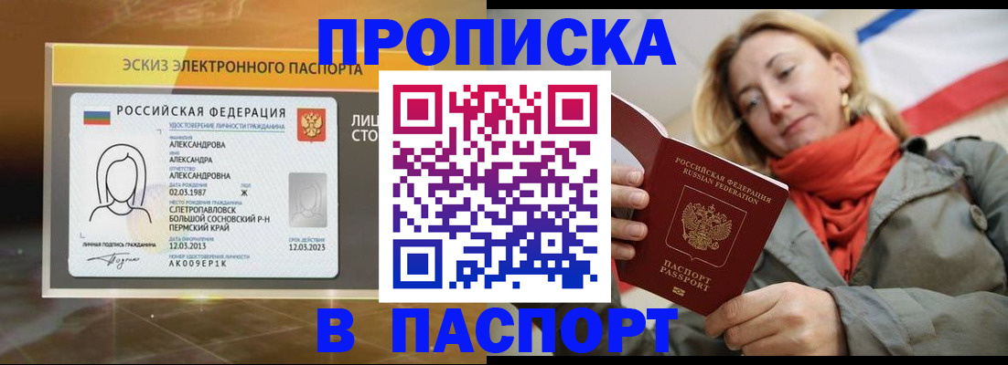 пропишу в квартире в Сергиевом Посаде