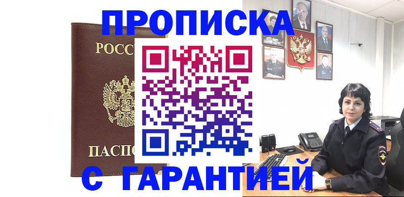 временная регистрация для всех в Сергиевом Посаде