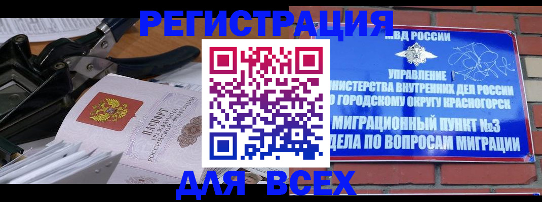 временная регистрация госуслуги в Сергиевом Посаде